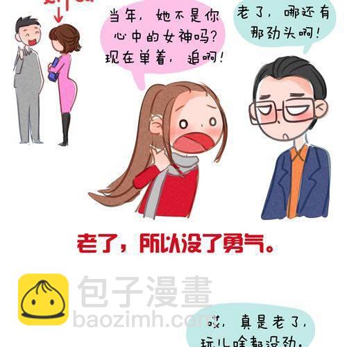 青春，永恒3