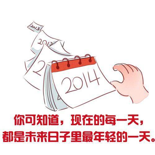 青春，永恒16