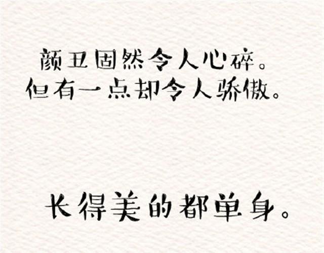 丑的感觉37
