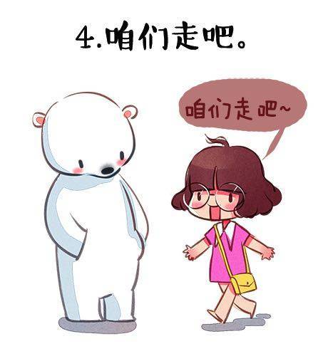 女生的恋爱谎言15