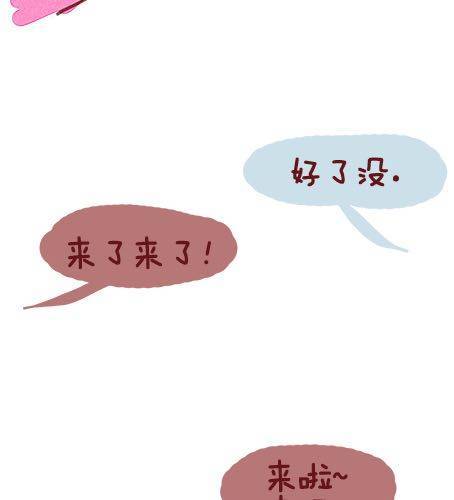 女生的恋爱谎言25