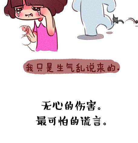 女生的恋爱谎言38