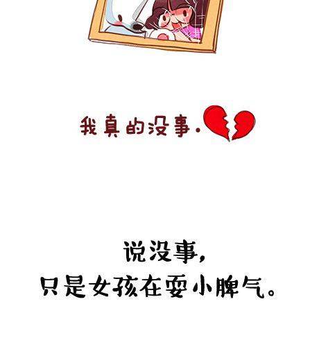女生的恋爱谎言44