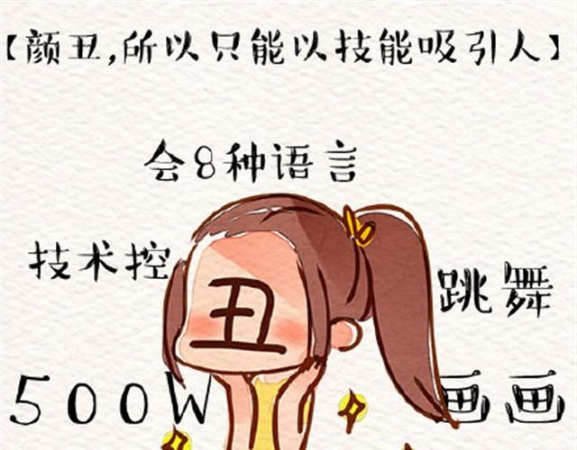 丑的感觉25