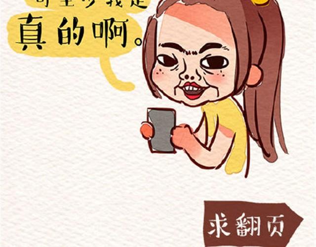 丑的感觉16