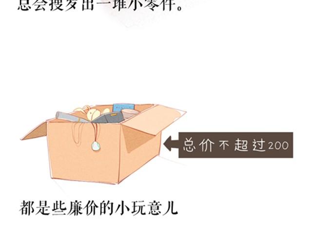 位置有多重，礼物就有多重3