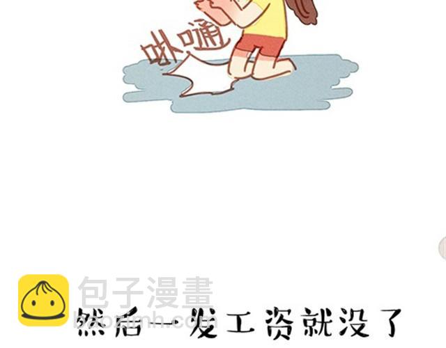 一切都因为穷39