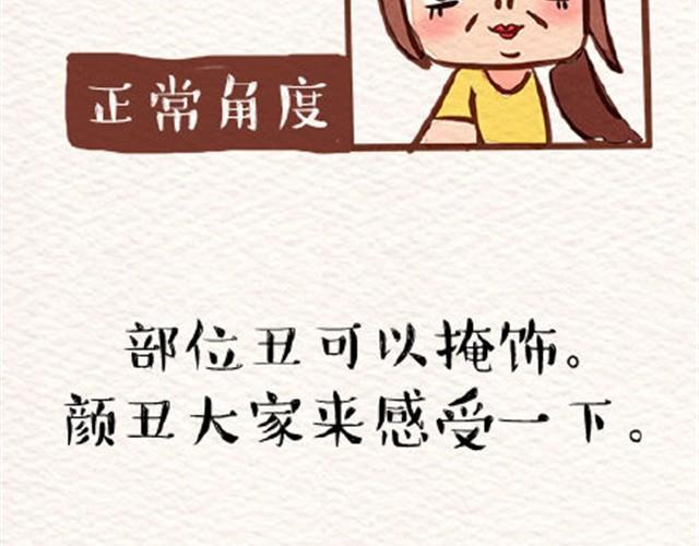丑的感觉6