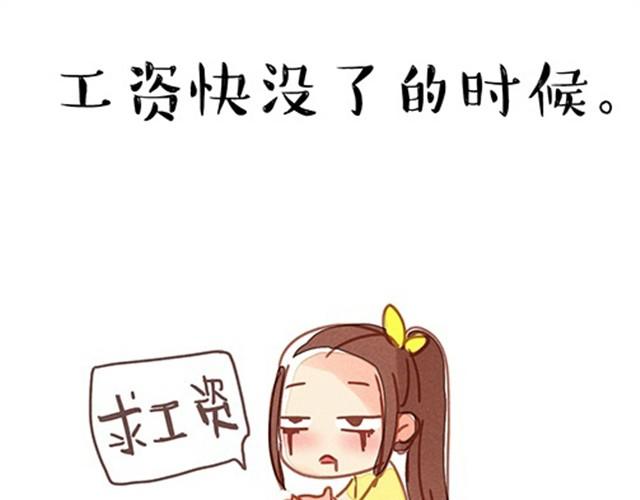 一切都因为穷38