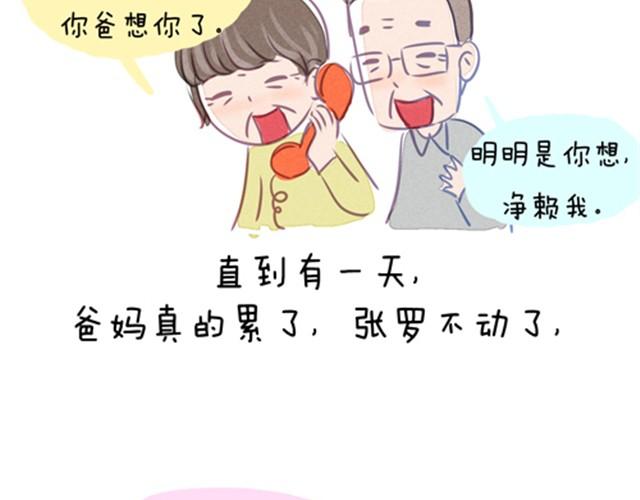 过年啦！7