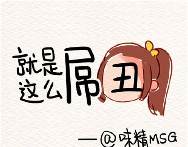 丑的感觉0