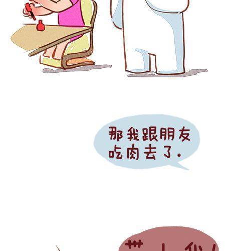 女生的恋爱谎言11