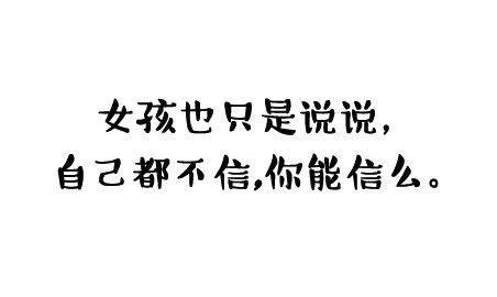 女生的恋爱谎言4