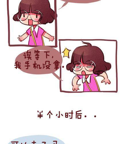 女生的恋爱谎言18