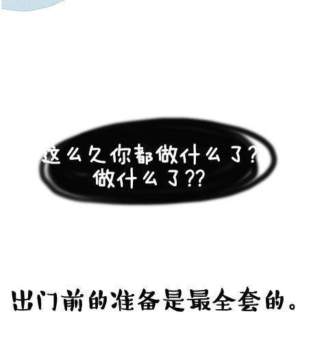 女生的恋爱谎言28