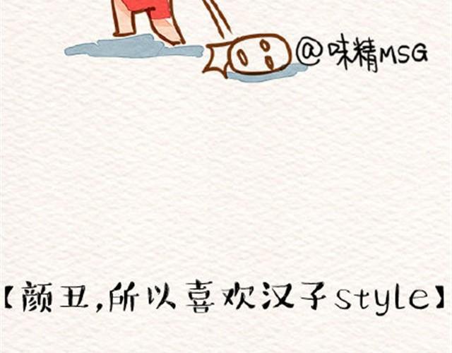 丑的感觉22