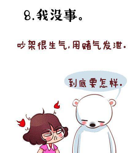 女生的恋爱谎言39