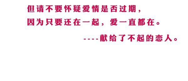 爱，一直都在19