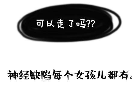 女生的恋爱谎言20