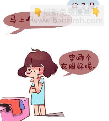 女生的恋爱谎言24