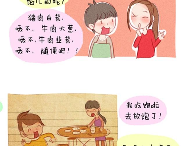 过年啦！1