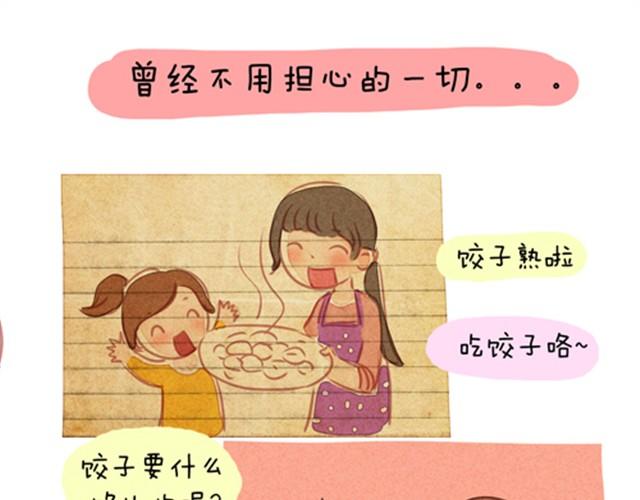过年啦！0