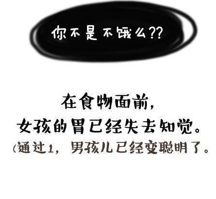 女生的恋爱谎言9