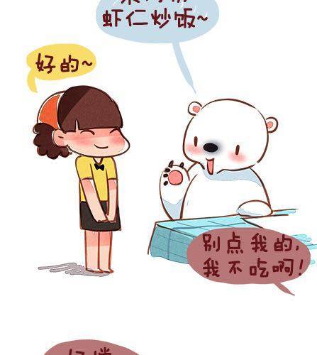 女生的恋爱谎言7