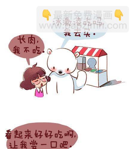 女生的恋爱谎言1