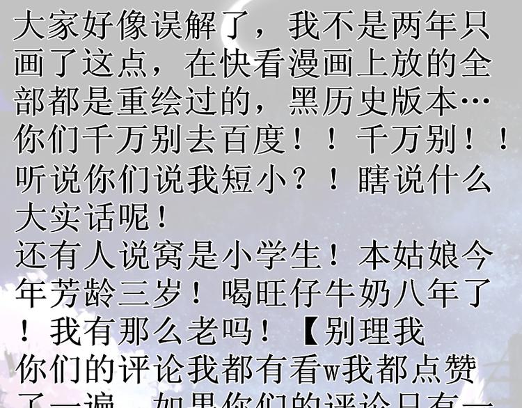 第6话 雪，很漂亮是吗？40