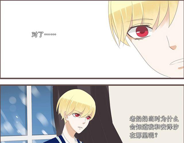第5话 就这么相信了？30