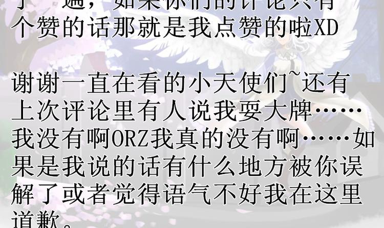 第6话 雪，很漂亮是吗？41