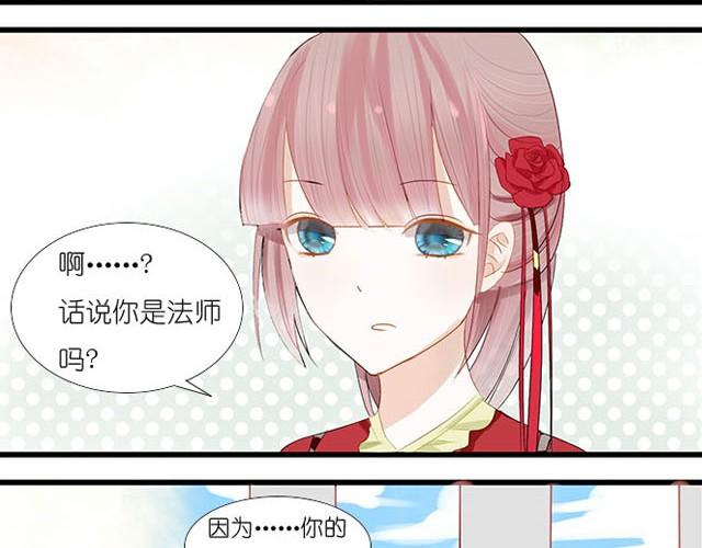 第2话 你是法师？3