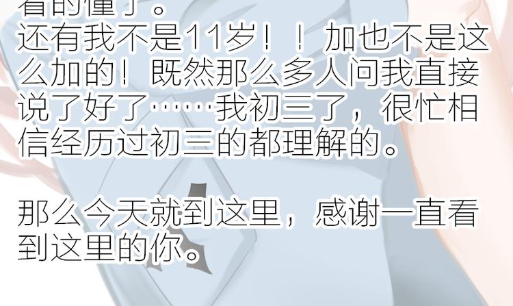 第7话 你不要去了19