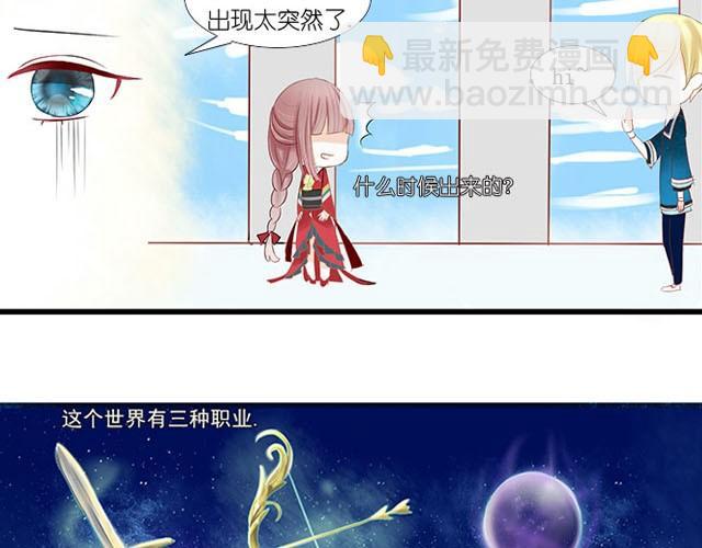 第2话 你是法师？4