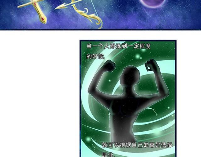 第2话 你是法师？5