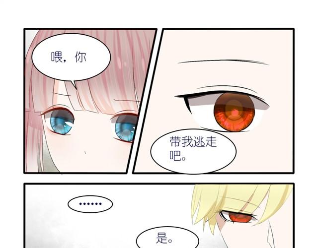第3话 回不去了1
