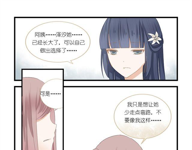 第4话  对不起5
