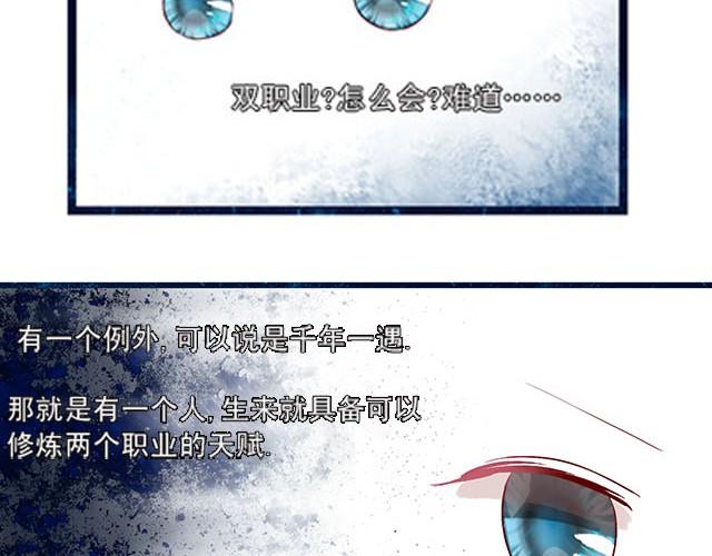 第2话 你是法师？7