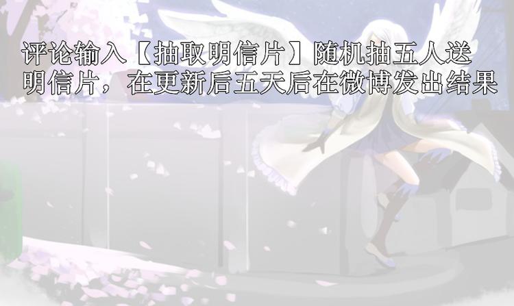 第6话 雪，很漂亮是吗？43
