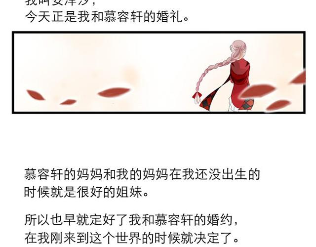 第1话 逃婚11