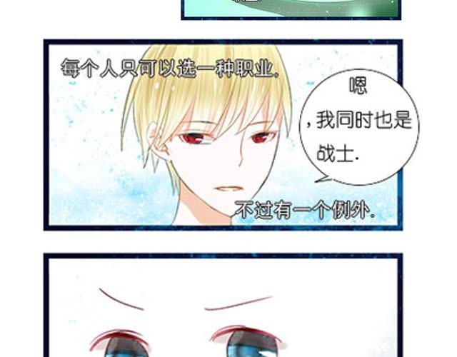 第2话 你是法师？6