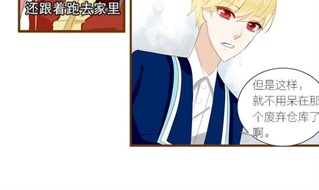 第5话 就这么相信了？19