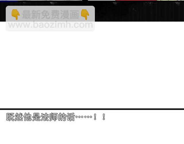 第2话 你是法师？13