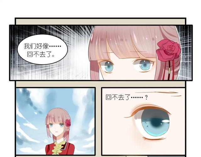 第3话 回不去了9
