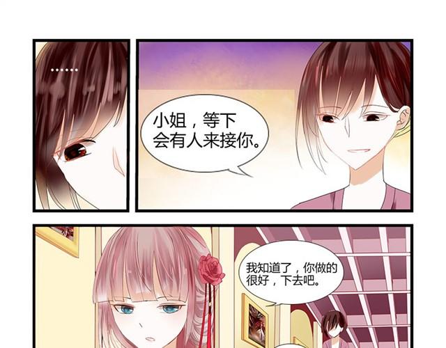 第1话 逃婚8