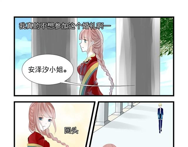第1话 逃婚20