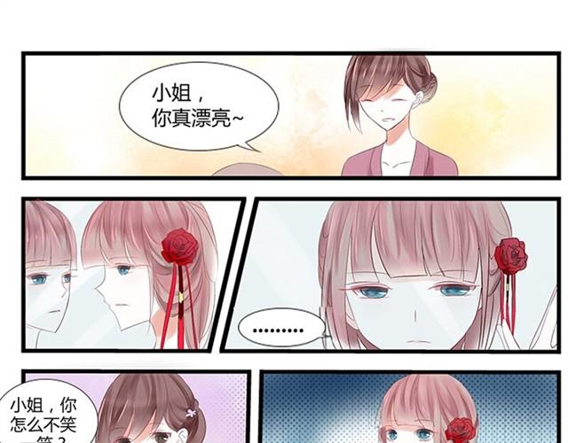 第1话 逃婚5