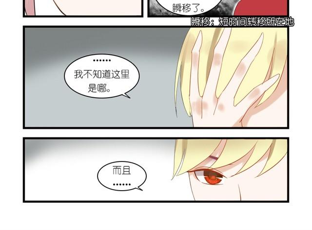 第3话 回不去了8