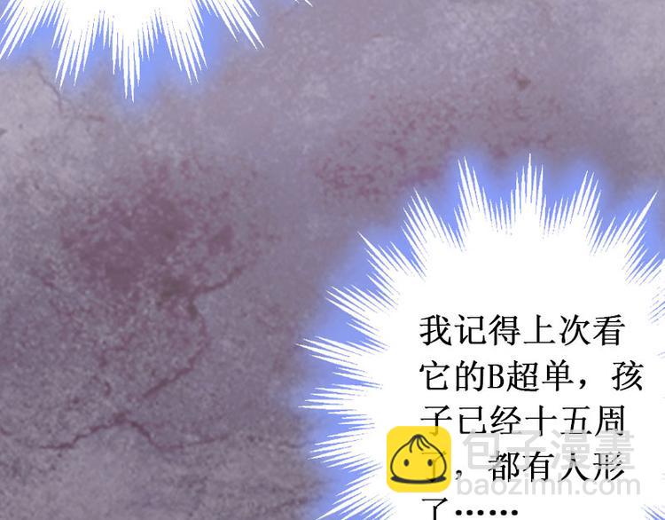第6话 绝情！77